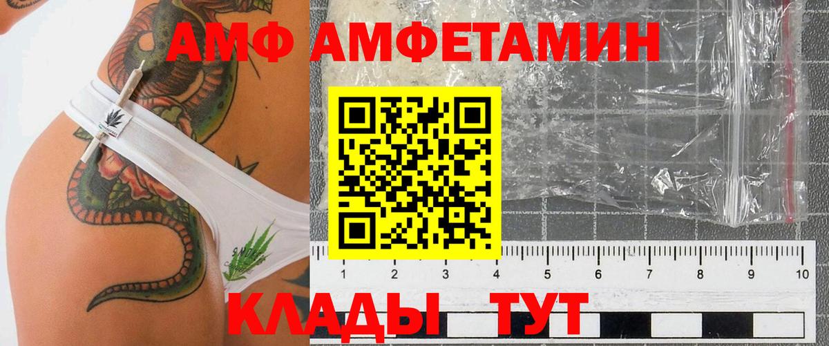 мега зеркало  АМФ  АМФЕТАМИН  АМФЕТАМИН VHQ  Вход с VPN  Южноуральск 