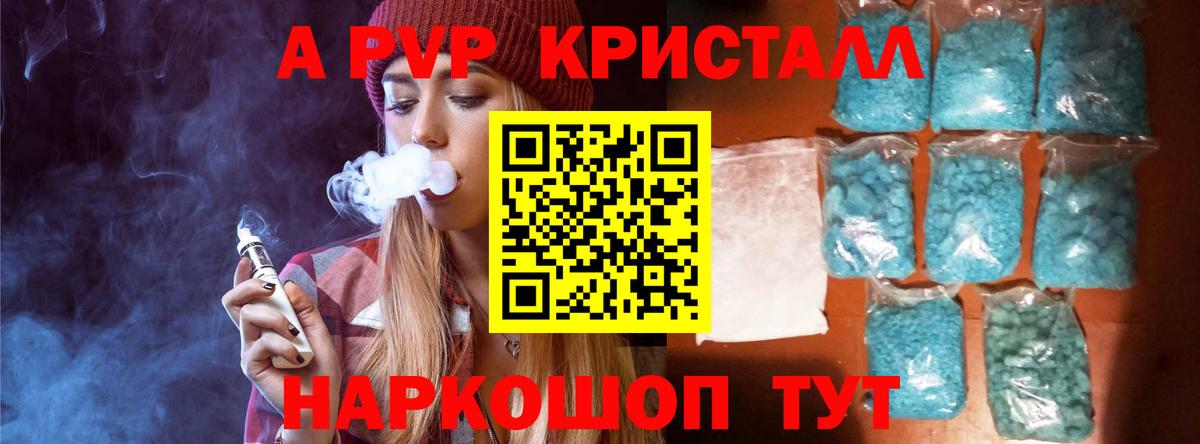 Alfa_PVP VHQ  Вход с VPN  Южноуральск  купить   A PVP кристаллы  Альфа ПВП Соль 