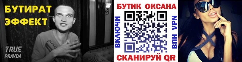 БУТИРАТ BDO  цена наркотик  Южноуральск 