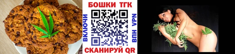 Печенье с ТГК марихуана  МЕГА ссылка  Южноуральск 