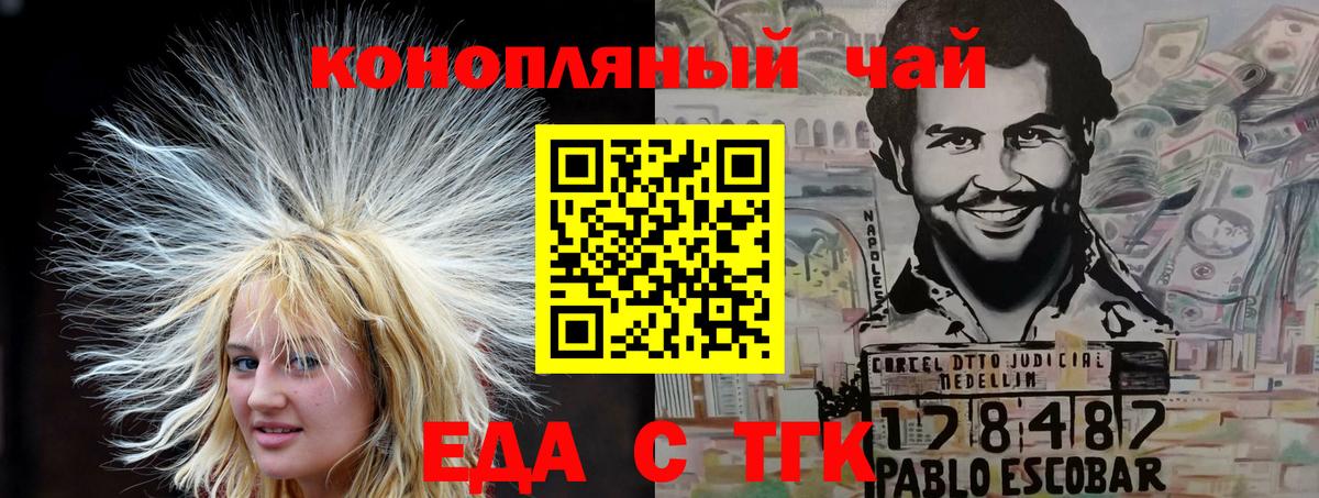 Cannafood марихуана Южноуральск