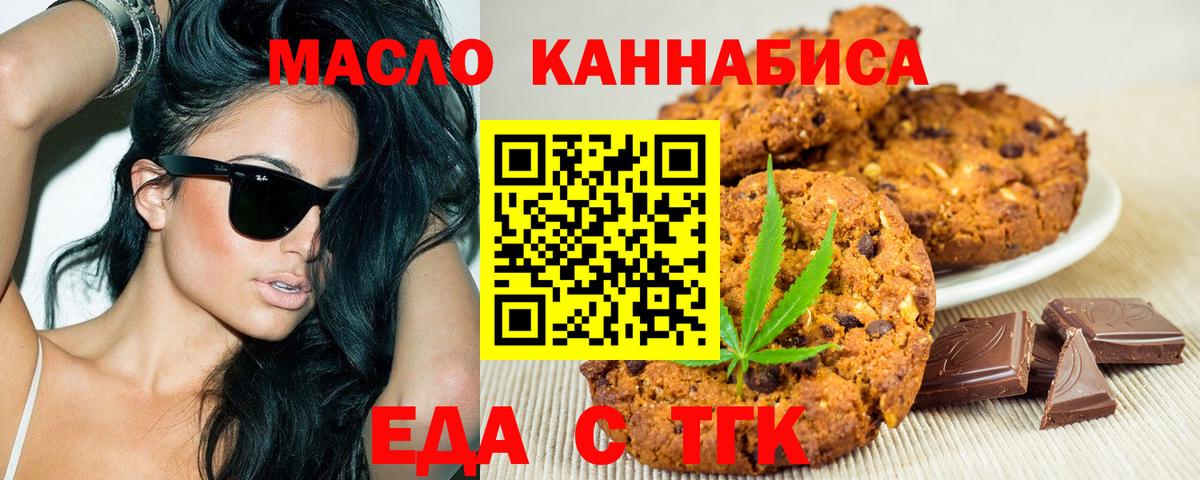 Canna-Cookies марихуана  Вход с VPN  Южноуральск 