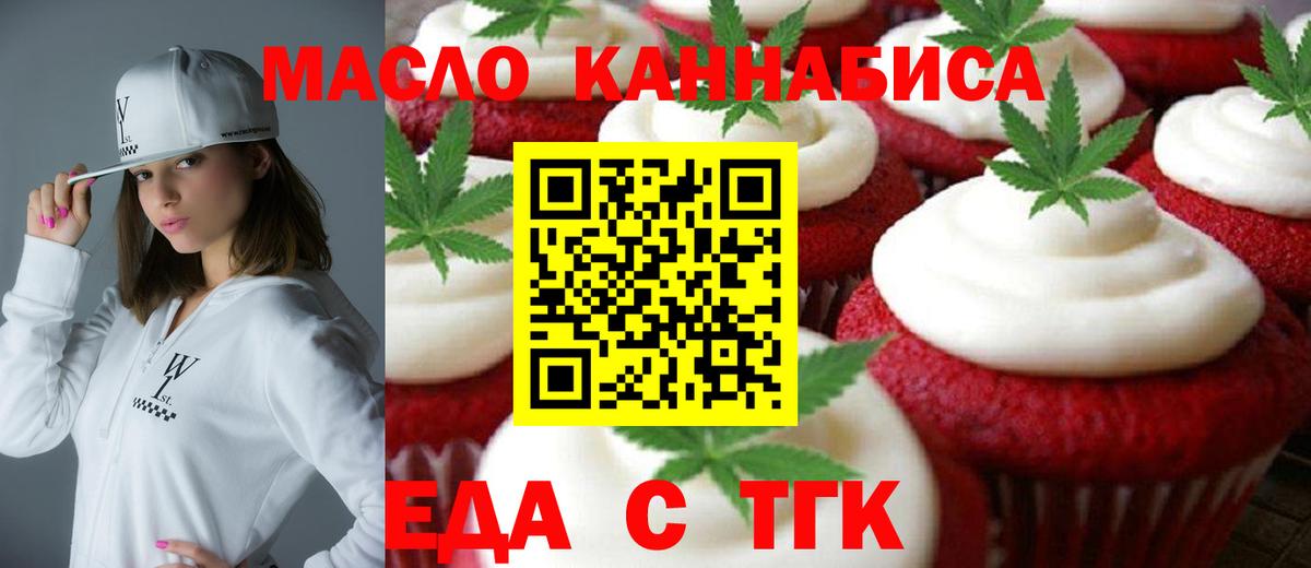 Канабис Южноуральск