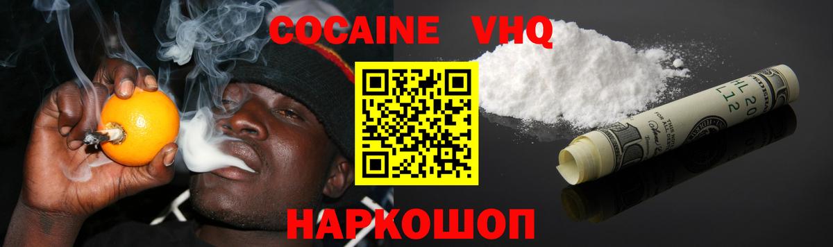 Cocaine 99% Южноуральск