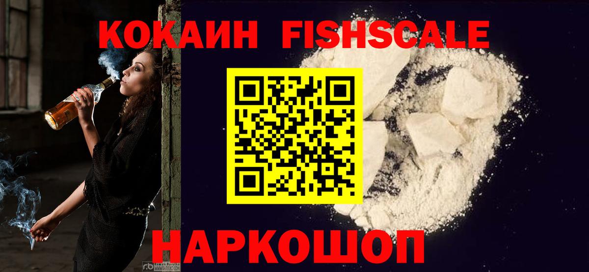 Южноуральск  Cocaine 97%  КОКАИН Боливия  Вход с VPN 