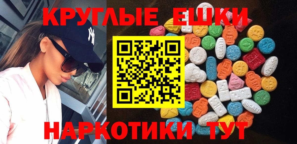 ЭКСТАЗИ  Вход с VPN  Южноуральск  Ecstasy ешки  что такое наркотик  Ecstasy 250 мг 