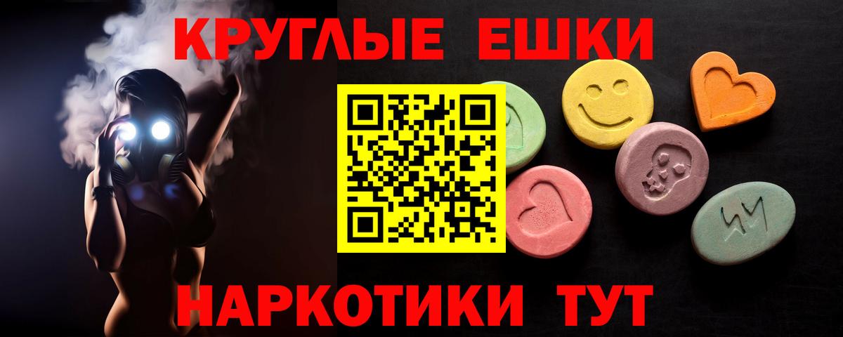 Ecstasy  Южноуральск  ЭКСТАЗИ круглые 