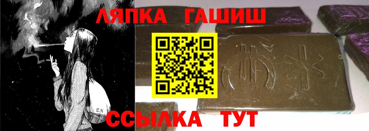 ГАШ AMNESIA HAZE  ГАШИШ  Южноуральск  Вход с VPN  ГАШ Cannabis 