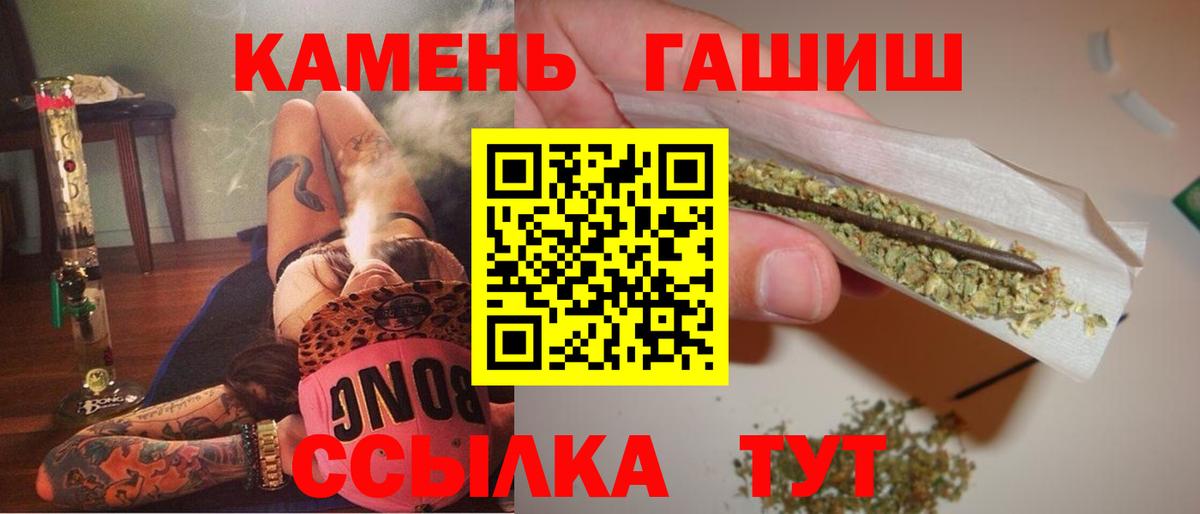 ГАШИШ гашик Южноуральск