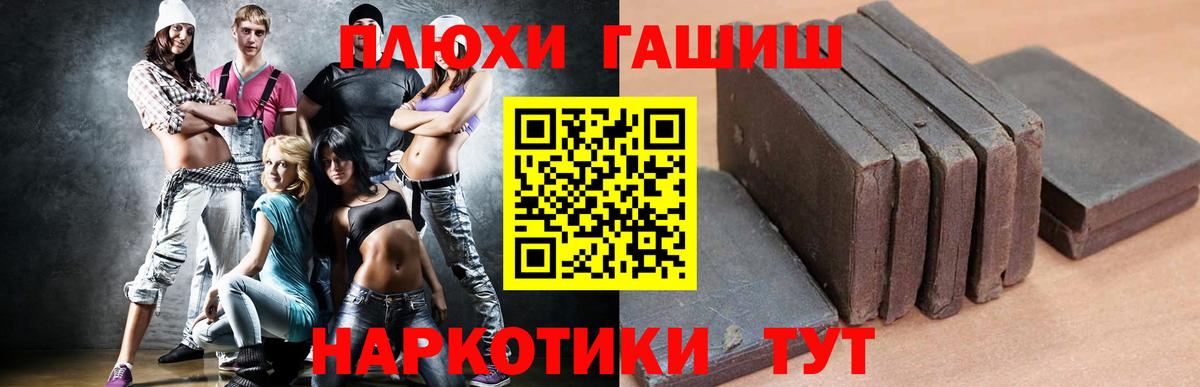 Гашиш гашик  как найти закладки  Южноуральск  ГАШ Изолятор 