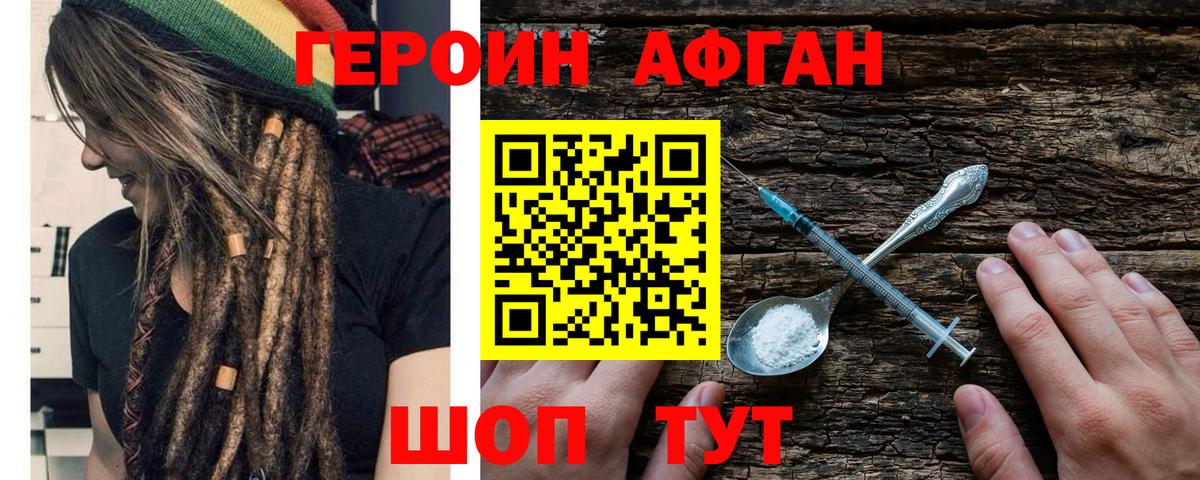 ГЕРОИН VHQ Южноуральск