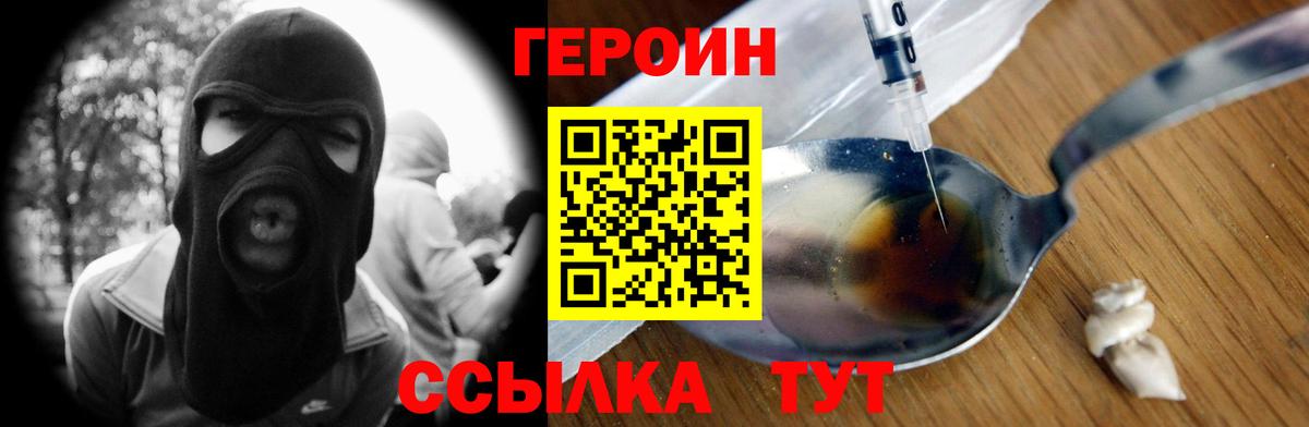 Героин гречка  Вход с VPN  ГЕРОИН  Южноуральск 
