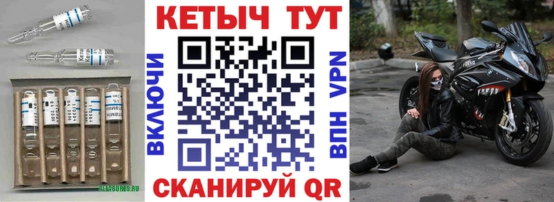 Кетамин ketamine  как найти закладки  Южноуральск 