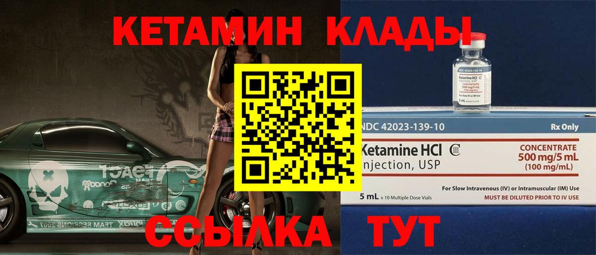 mega tor  Южноуральск  Кетамин ketamine  Кетамин ketamine 