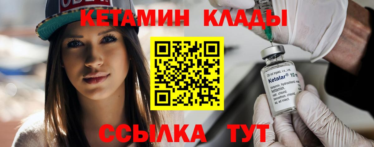 Кетамин ketamine  Вход с VPN  Южноуральск  MEGA ссылки  КЕТАМИН ketamine 