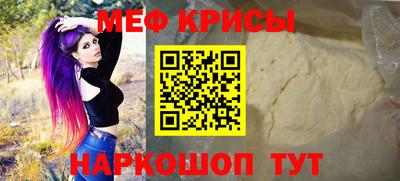 мяу мяу кристалл Новозыбков