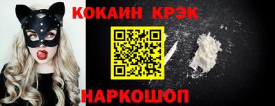 мяу мяу кристалл Новозыбков