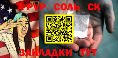 мяу мяу кристалл Новозыбков