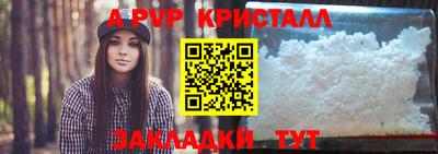 мяу мяу кристалл Новозыбков