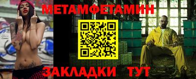 мяу мяу кристалл Новозыбков