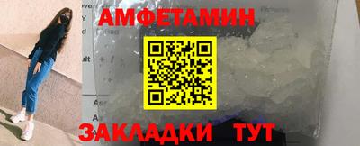 мяу мяу кристалл Новозыбков