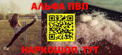 мяу мяу кристалл Новозыбков