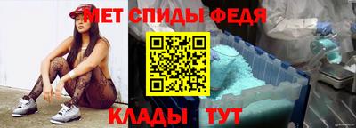 мяу мяу кристалл Новозыбков