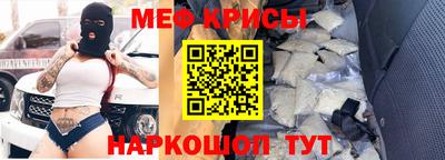 мяу мяу кристалл Новозыбков