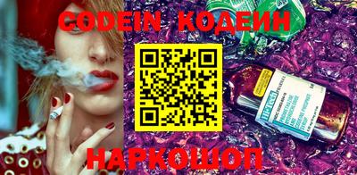 мяу мяу кристалл Новозыбков