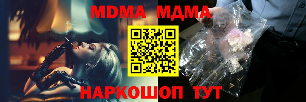 MDMA crystal Южноуральск