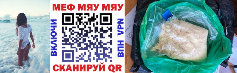 маркетплейс как зайти  Южноуральск  Мефедрон мука 