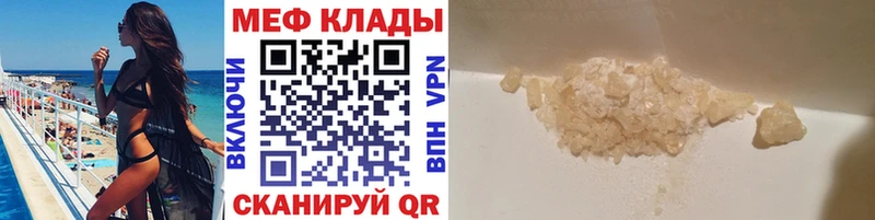 Меф  Южноуральск
