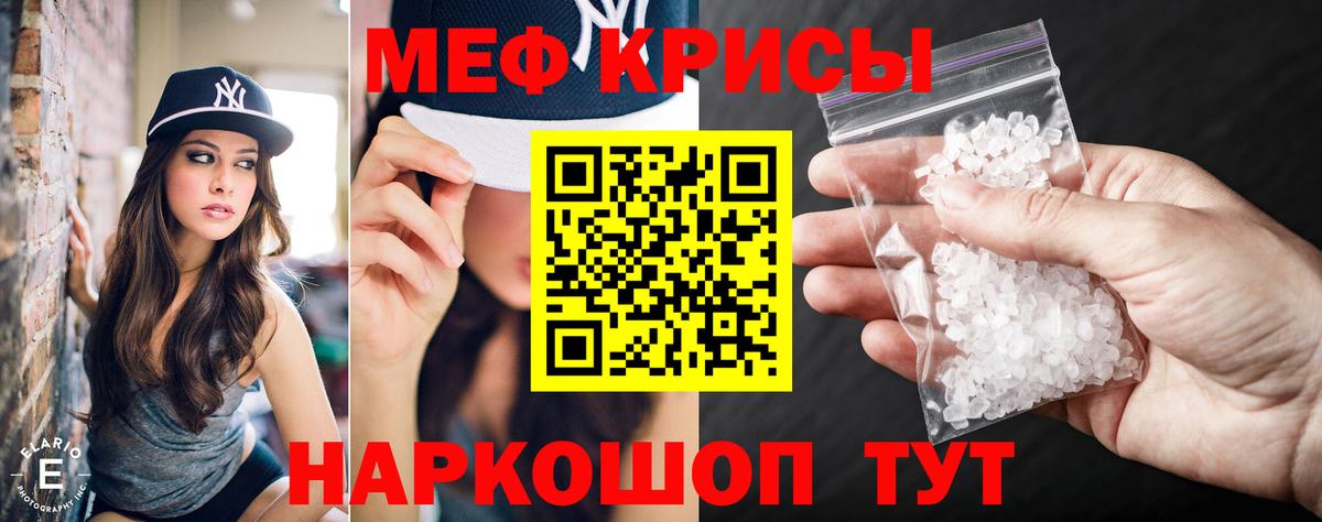 Меф 4 MMC  МЯУ-МЯУ  Южноуральск  Вход с VPN  МЯУ-МЯУ mephedrone 