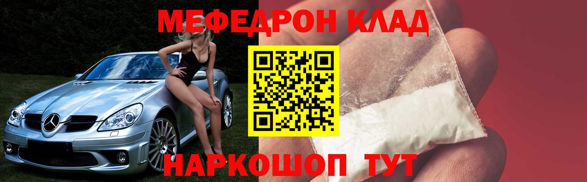 A-PVP СОЛЬ   Вейп ТГК  Мефедрон   Метамфетамин  Канабис  КОКАИН  ЭКСТАЗИ  Бошки Шишки  Южноуральск  ГАШ  Меф МЯУ МЯУ   Гашиш 