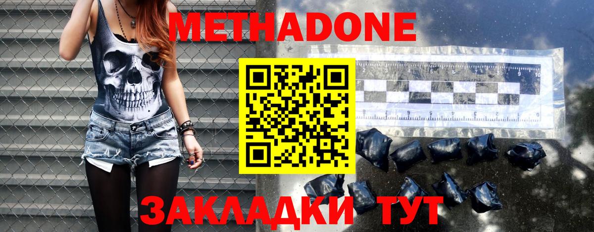 МЕТАДОН VHQ  Вход с VPN  Южноуральск 