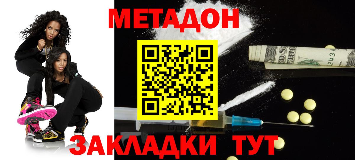 Метадон белоснежный Южноуральск