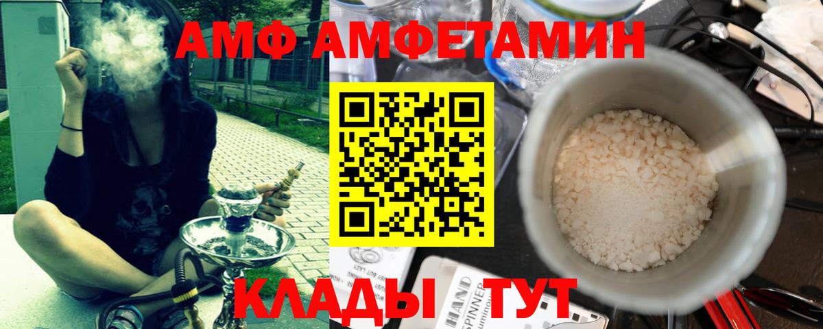 МЕТАМФЕТАМИН пудра Южноуральск