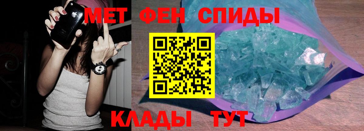 Первитин Декстрометамфетамин 99.9%  Метамфетамин  Южноуральск  Вход с VPN 