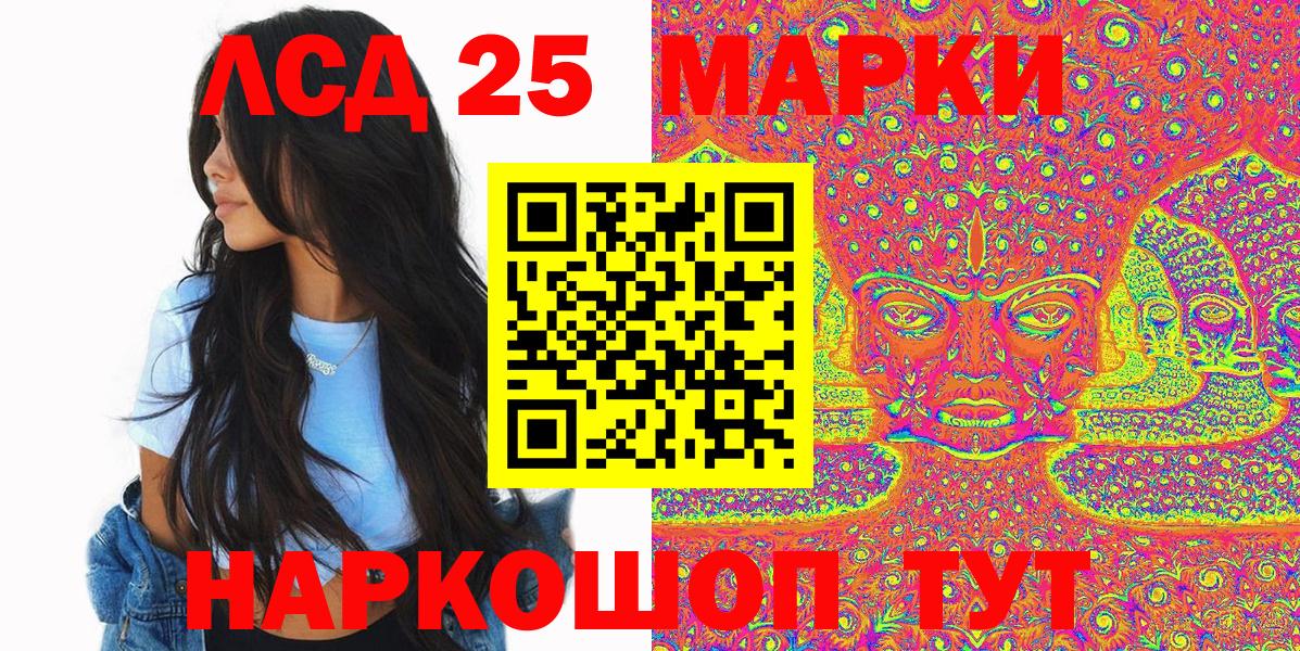 Марки NBOMe 1,5мг Южноуральск