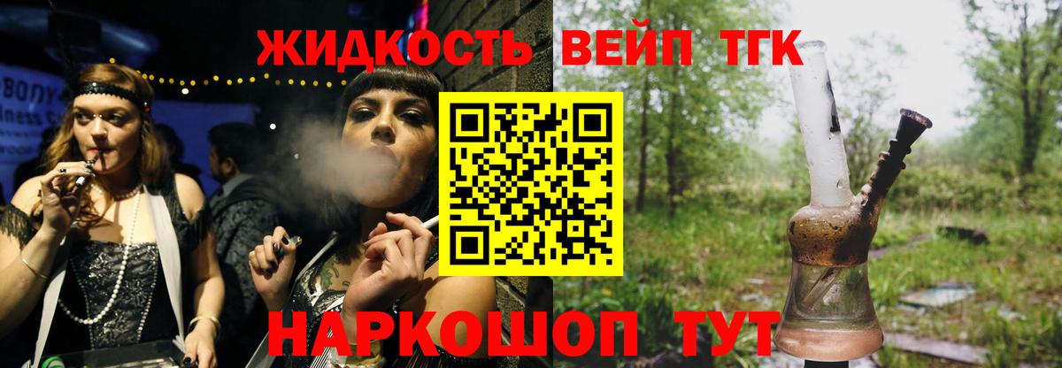 Дистиллят ТГК жижа Южноуральск