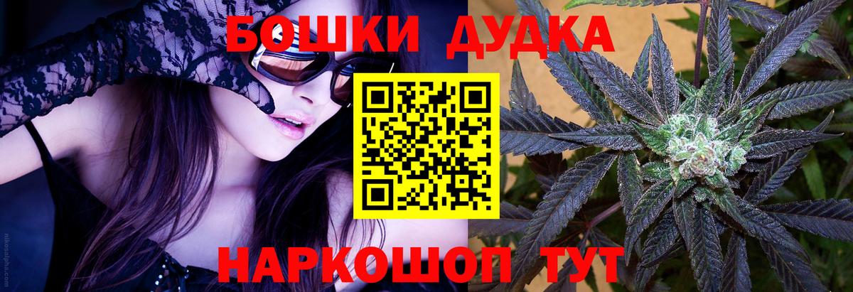 Канабис MAZAR  Южноуральск  Бошки Шишки Amnesia 